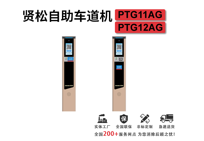 PTG12AG-PTG11AG詳情頁(yè)_01.jpg