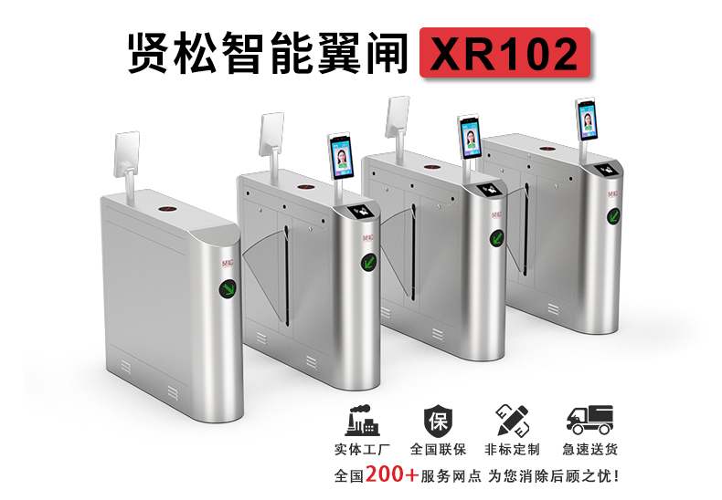 XR102詳情頁_01.jpg