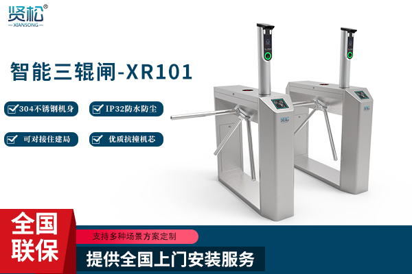 未來(lái)閘機(jī)的發(fā)展(圖1) 未來(lái)閘機(jī)的發(fā)展(圖1)